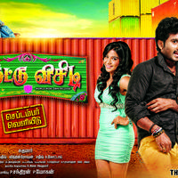 Thiruttu VCD Movie Wallpapers | Picture 1111150