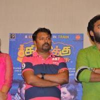 Chikiku Chikikichu Movie Press Meet Stills | Picture 1112572