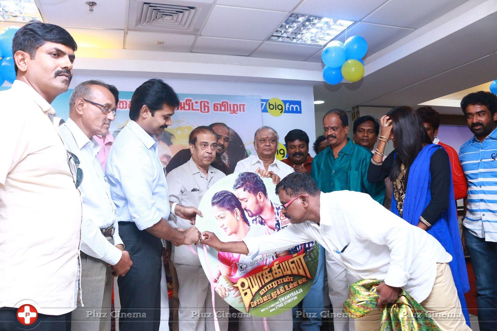 Yokkiyan Varan Somba Thooki Ulla Vai Movie Audio Launch Photos | Picture 1114194