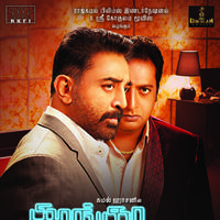 Thoongavanam Movie Posters | Picture 1117909
