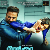 Thoongavanam Movie Posters | Picture 1117910