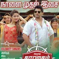 Sahasam Movie Poster | Picture 1118551
