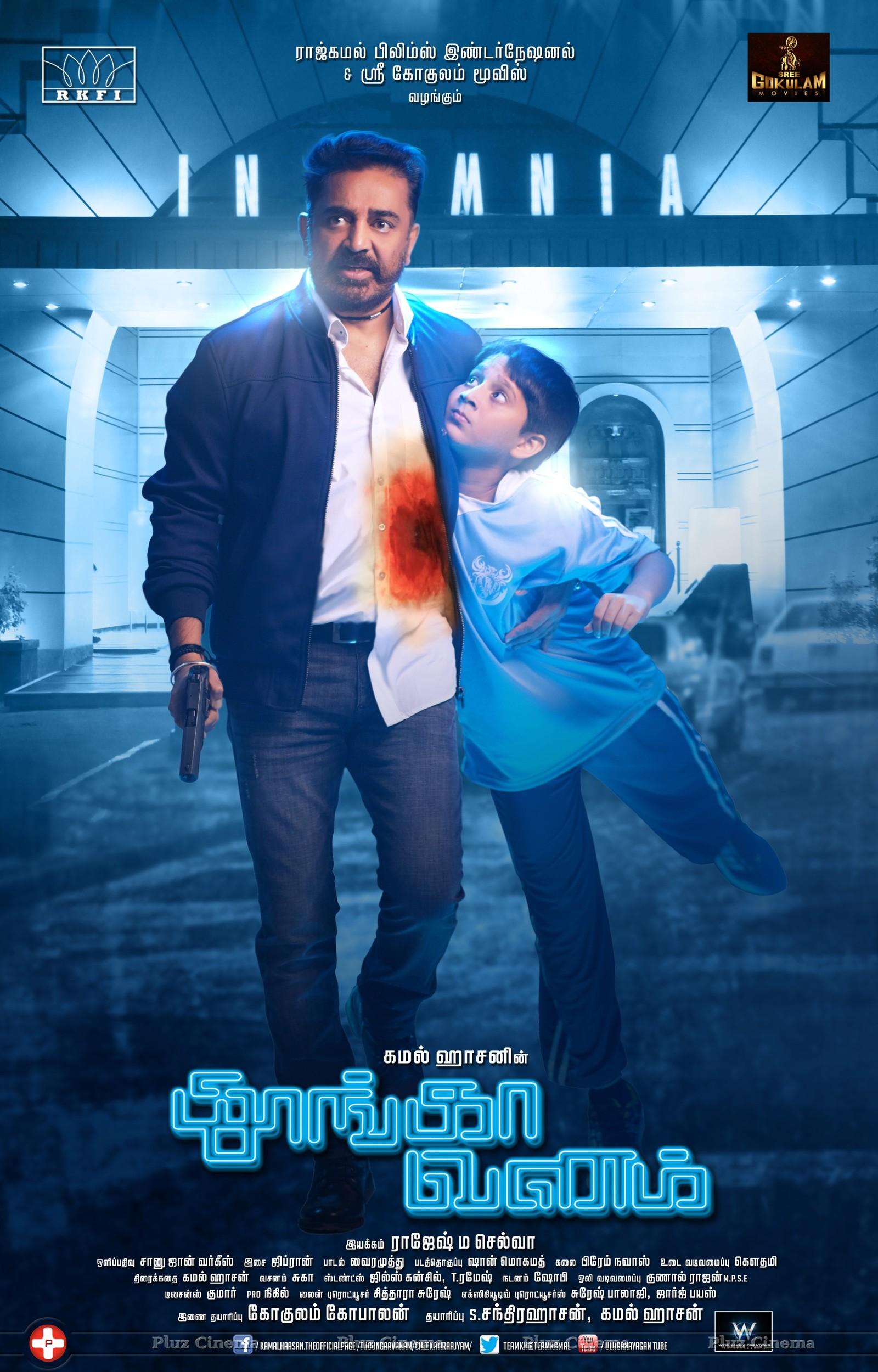 Thoongavanam Movie Posters | Picture 1125448