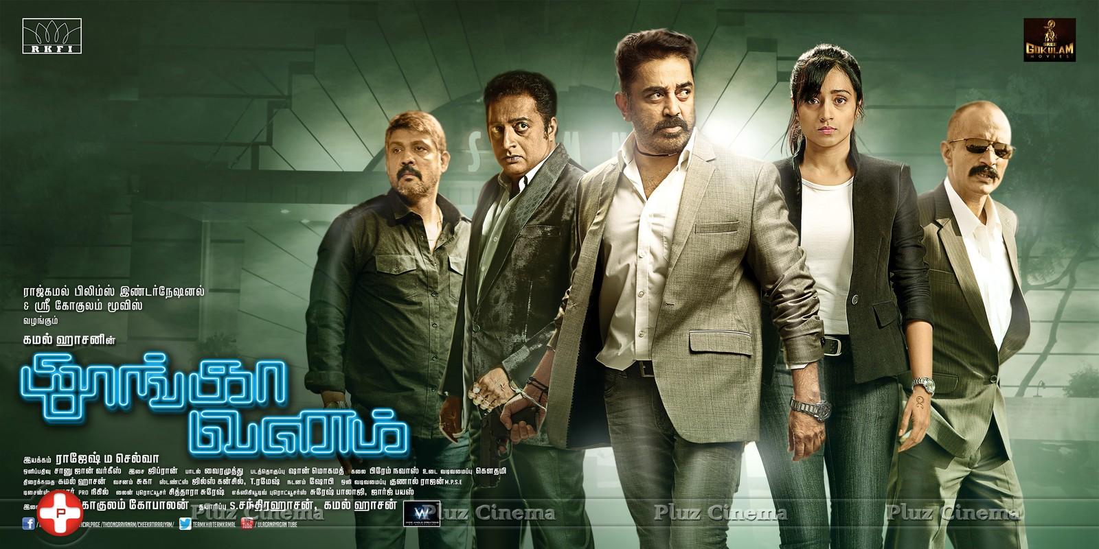 Thoongavanam Movie Posters | Picture 1125449