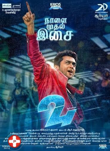 24 Movie Audio Release Posters | Picture 1286379