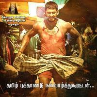 Marudhu Movie First ook poster's | Picture 1290972