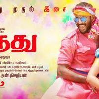 Marudhu Movie Audio Release Posters | Picture 1303062