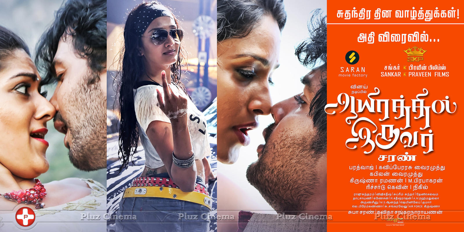Aayirathil Iruvar Movie Release Posters | Picture 1382657