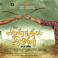 Aayirathil Iruvar Movie Release Posters
