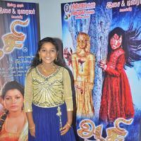 Baby Varshika - Aasi Movie Audio Launch Stills | Picture 1386427