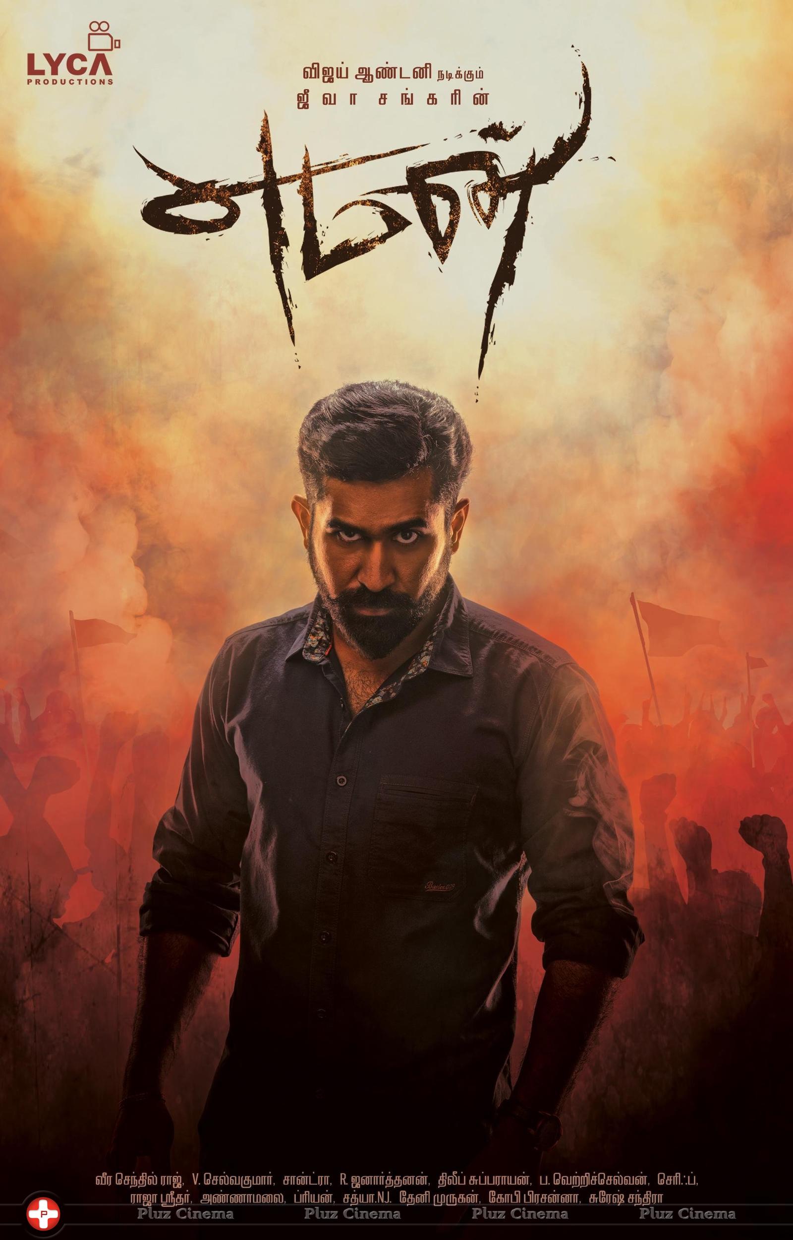 Yeman Movie First Look Posters | Picture 1228419