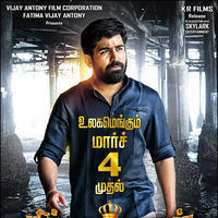 Pitchaikkaran Movie Release Posters