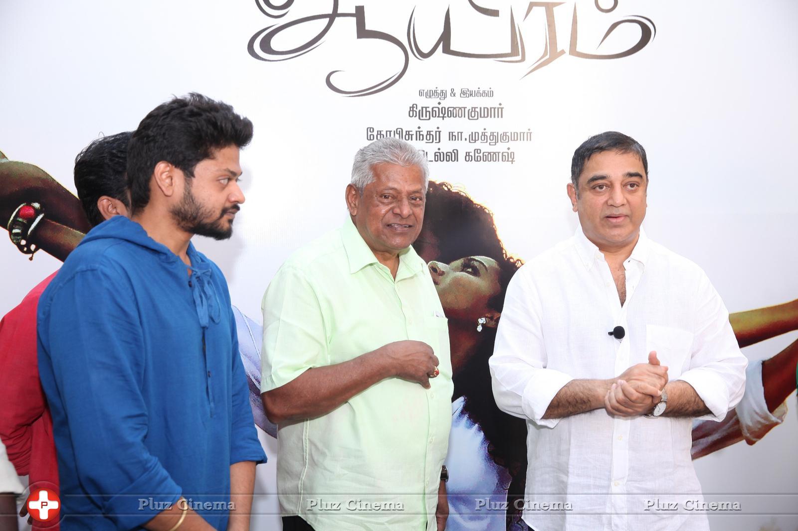 Ennul Aayiram Movie Audio Launch Stills | Picture 1236032
