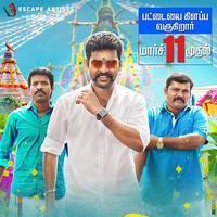 Mapla Singam Movie Posters | Picture 1248684