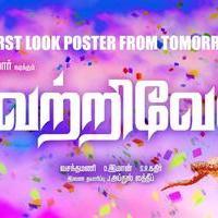 Vetrivel Movie First Look Poster | Picture 1252448