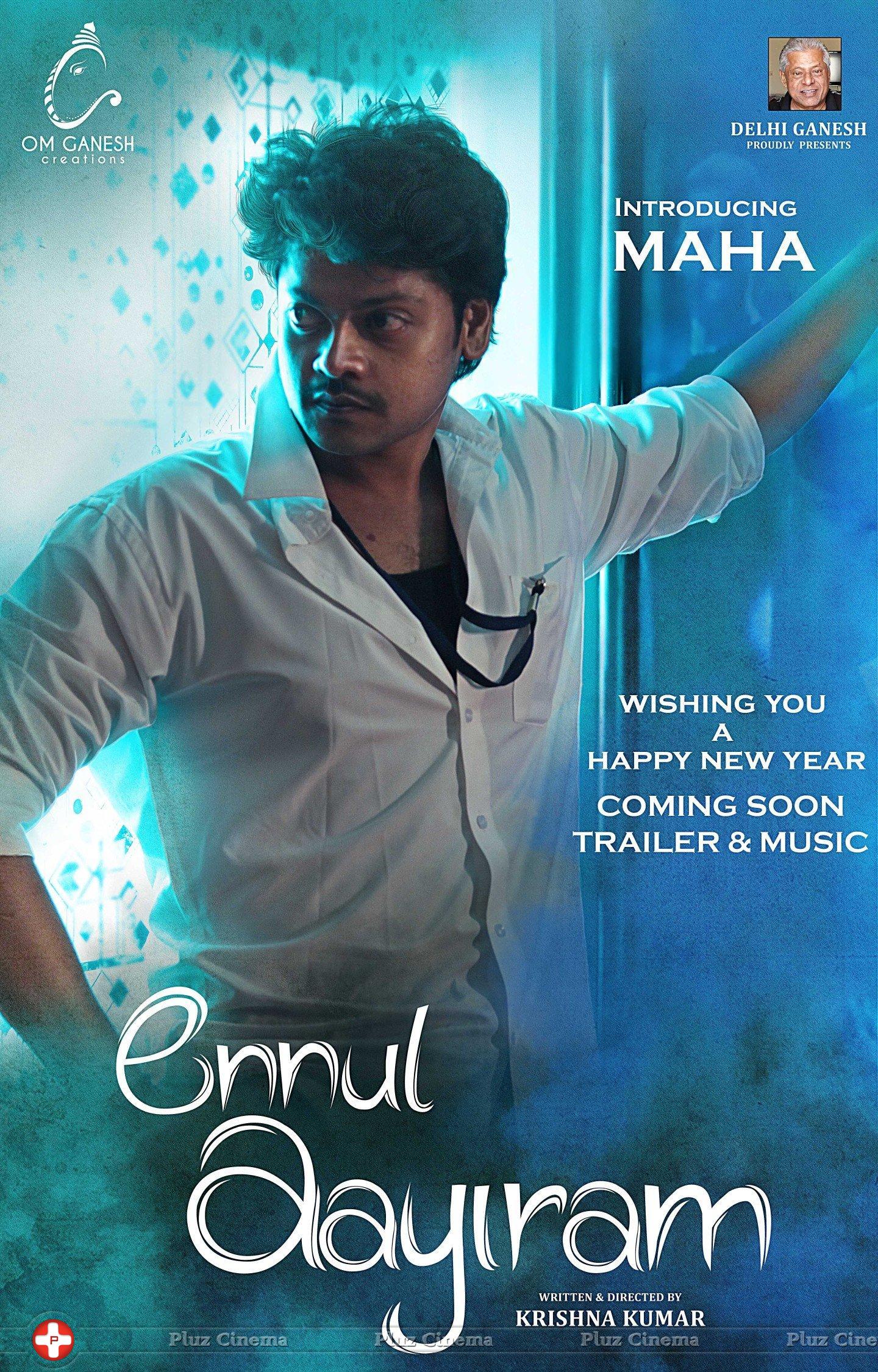 Ennul Aayiram Movie New Year Wishes Posters | Picture 1193804