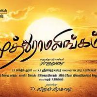 Muthuraamalingam Movie First Look Posters