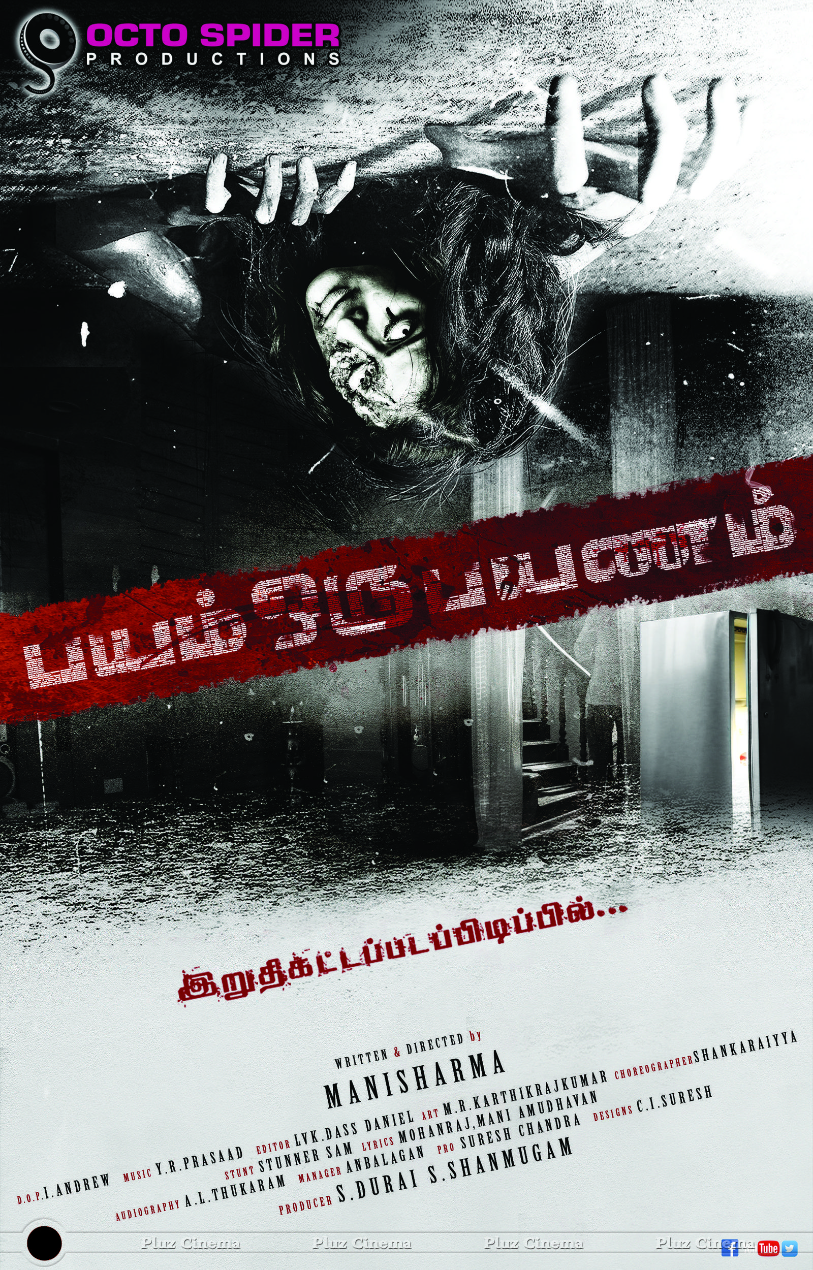 Bayam Oru Payanam Movie Poster | Picture 1207482