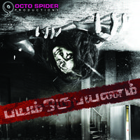 Bayam Oru Payanam Movie Poster