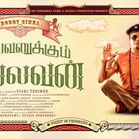 Vallavanakkum Vallavan Movie First Look Posters