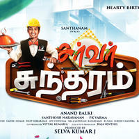 Server Sundharam Movie First Look Posters