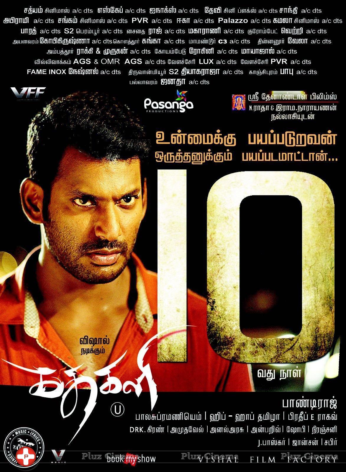 Kathakali Movie New Posters | Picture 1210538