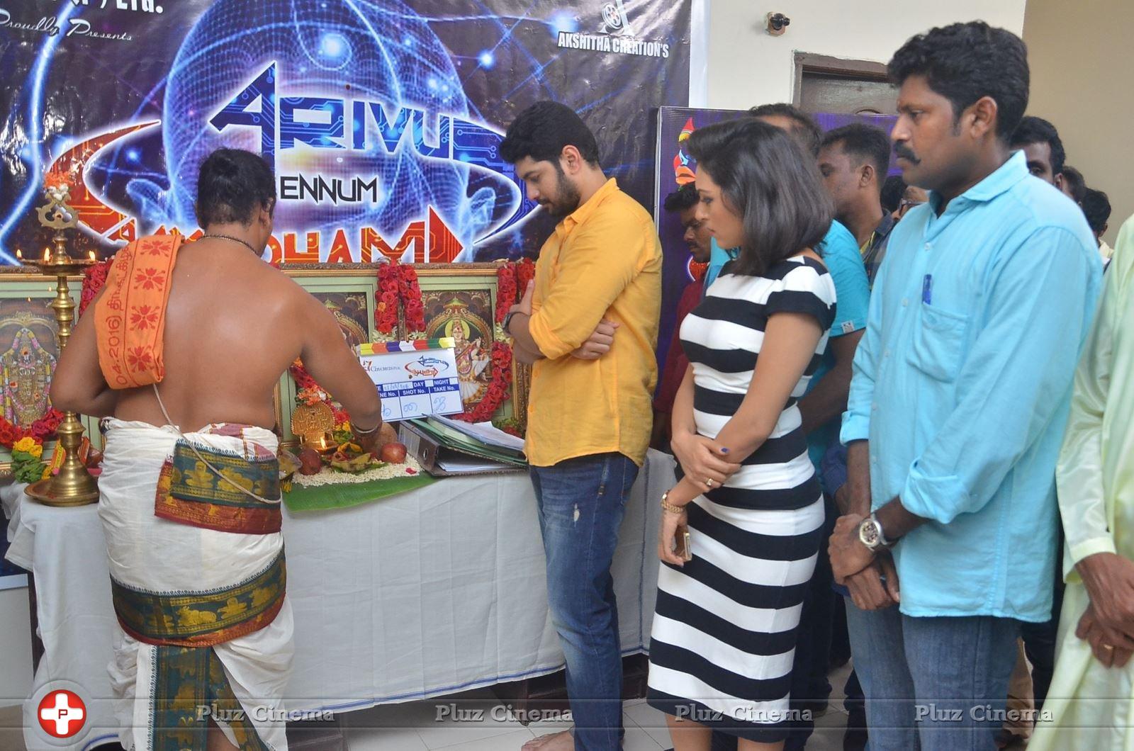 Arivu Ennum Aayudham Movie Launch Stills | Picture 1347074