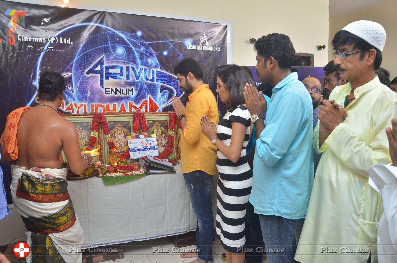 Arivu Ennum Aayudham Movie Launch Stills | Picture 1347081