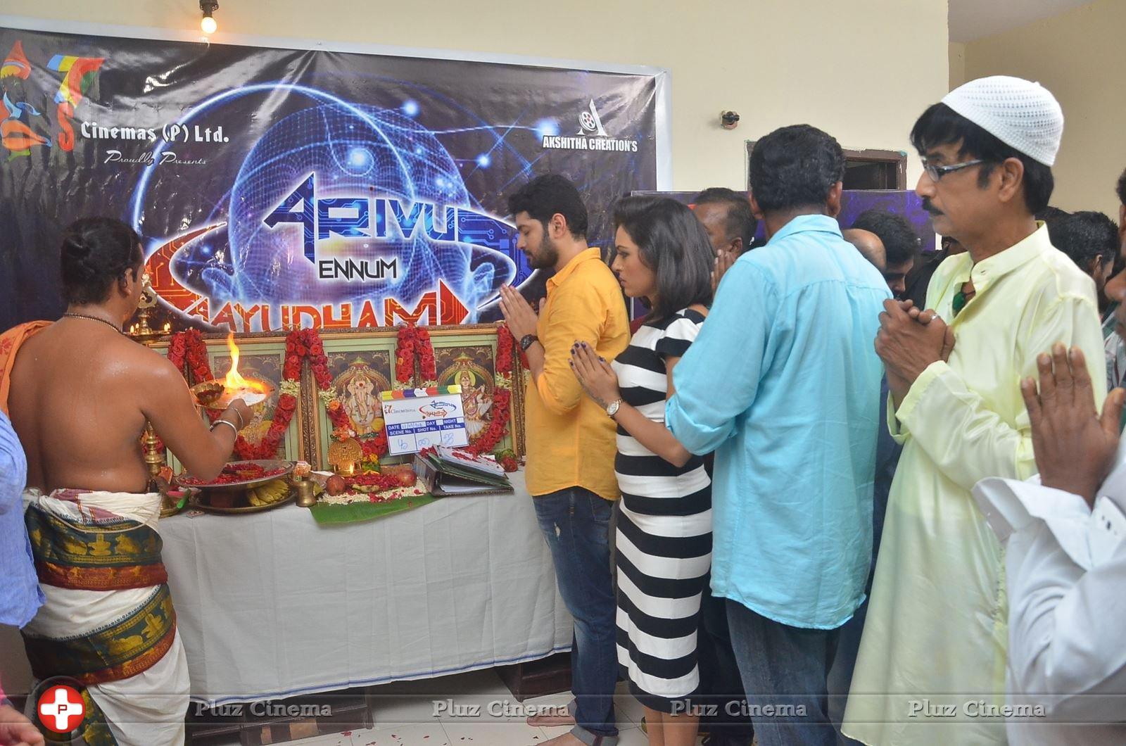 Arivu Ennum Aayudham Movie Launch Stills | Picture 1347082