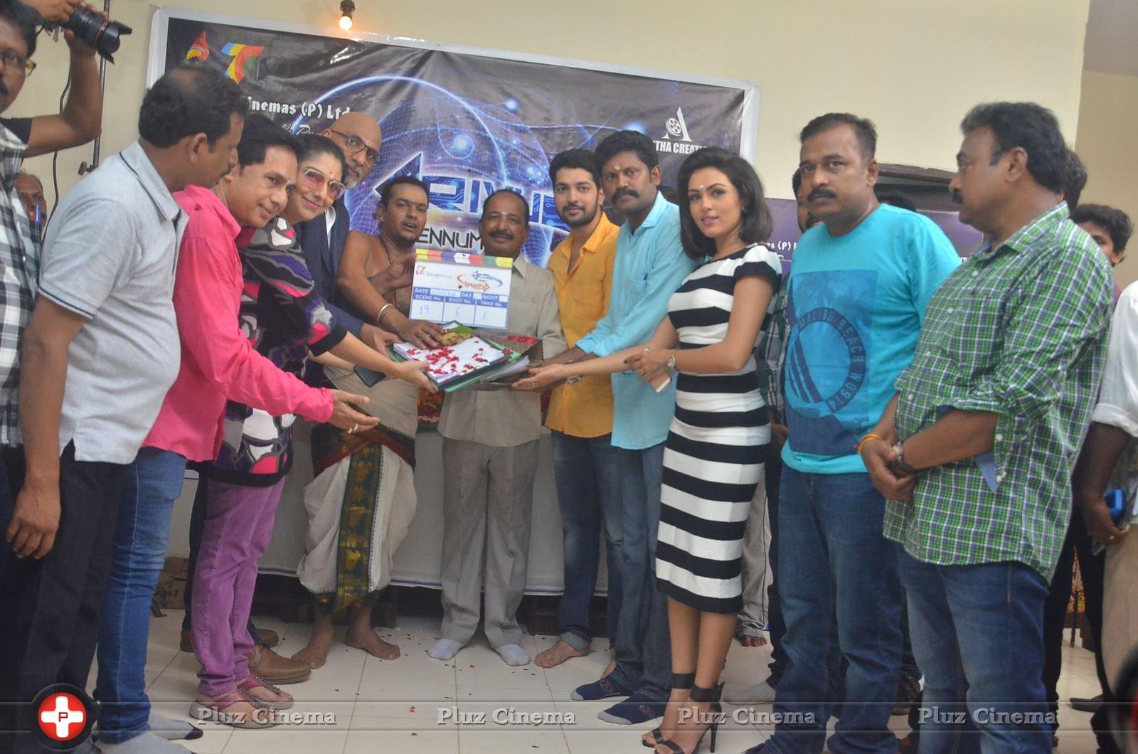 Arivu Ennum Aayudham Movie Launch Stills | Picture 1347092