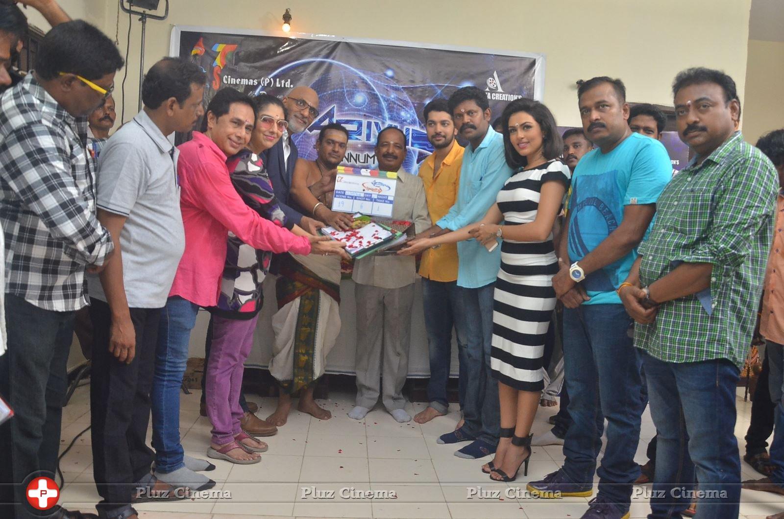 Arivu Ennum Aayudham Movie Launch Stills | Picture 1347095