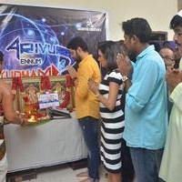 Arivu Ennum Aayudham Movie Launch Stills | Picture 1347080