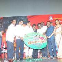 Eaganapuram Movie Audio Launch Stills | Picture 1354786