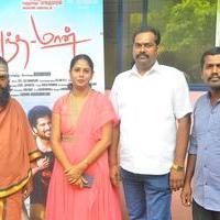 Andha Maan Movie Audio Launch Photos | Picture 1354844
