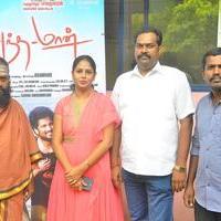 Andha Maan Movie Audio Launch Photos | Picture 1354862