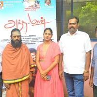 Andha Maan Movie Audio Launch Photos | Picture 1354864