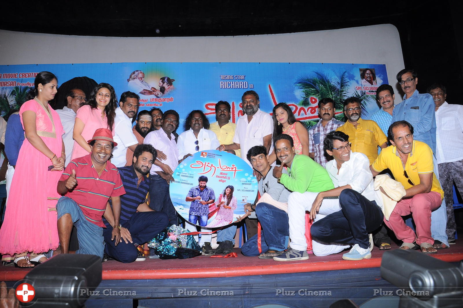 Andha Maan Movie Audio Launch Photos | Picture 1354303