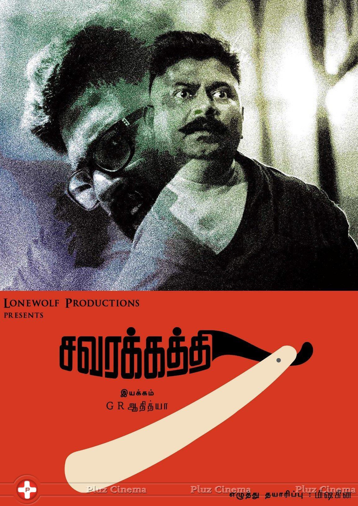 Savarakathi Movie Latest Posters | Picture 1355082