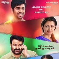 Namadhu Movie New Posters