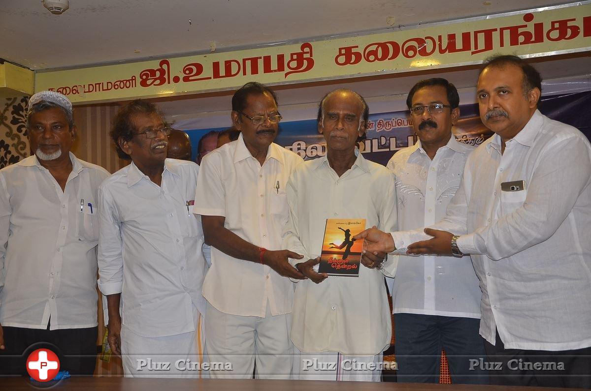 Mahaa Fine Arts Film Award Function Photos | Picture 1360422