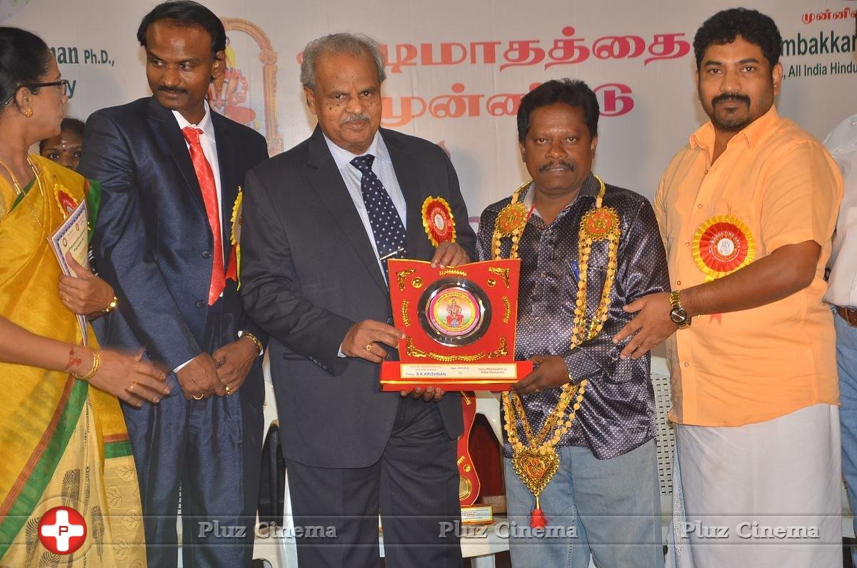 Mahaa Fine Arts Film Award Function Photos | Picture 1360462