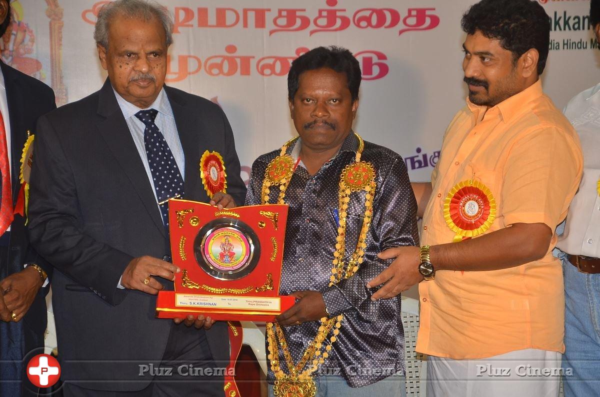 Mahaa Fine Arts Film Award Function Photos | Picture 1360465