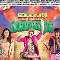 Velainu Vandhutta Vellakkaran Movie Release Posters | Picture 1326911