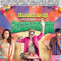 Velainu Vandhutta Vellakkaran Movie Release Posters