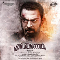 Mupparimanam Movie First Look Poster | Picture 1338665
