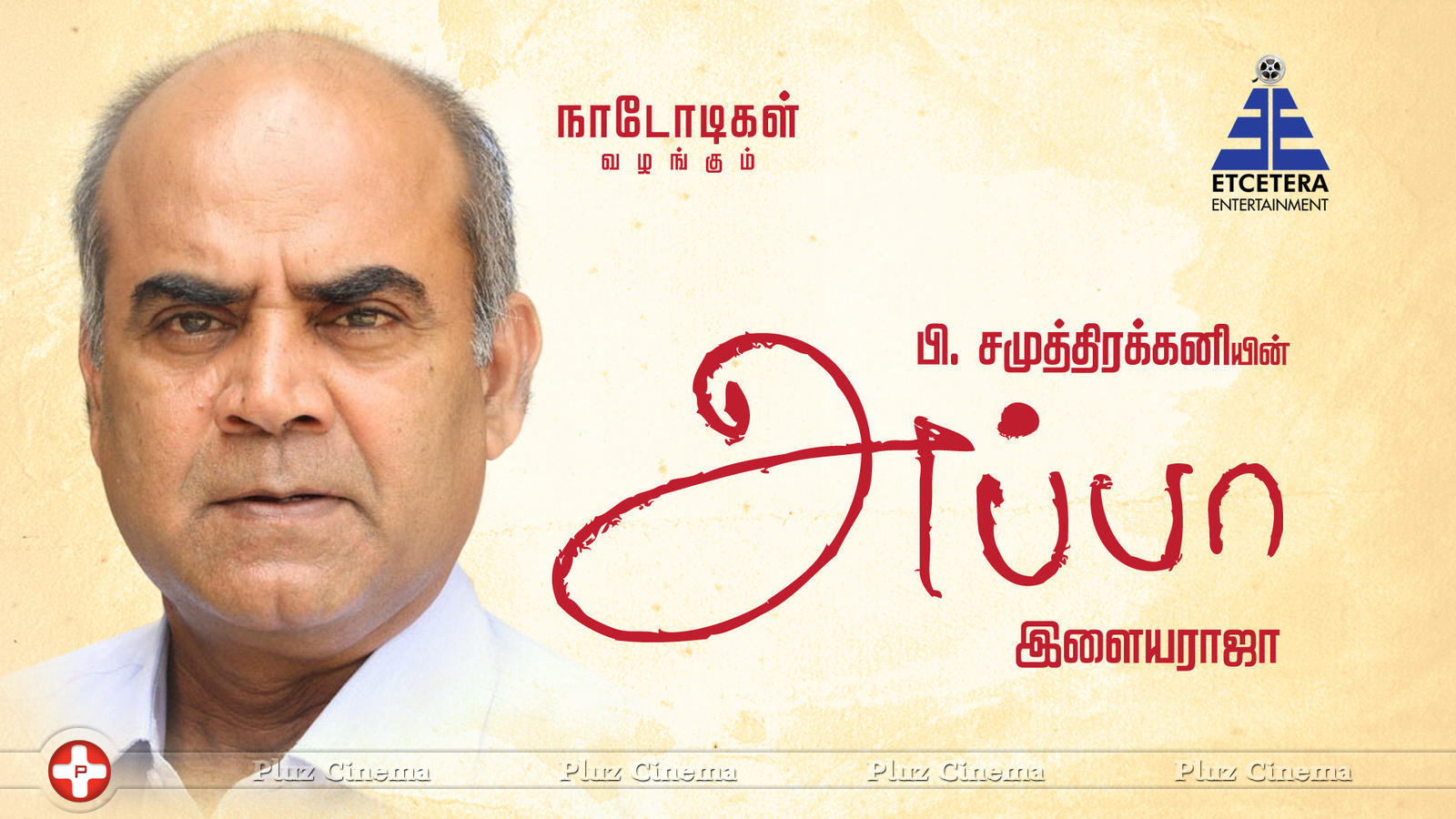 Appa Movie New Posters | Picture 1346288