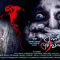 Ennam Puthu Vannam Movie Wallpapers | Picture 1263123