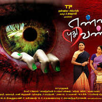 Ennam Puthu Vannam Movie Wallpapers | Picture 1263124