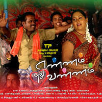 Ennam Puthu Vannam Movie Wallpapers | Picture 1263125