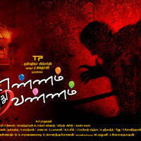 Ennam Puthu Vannam Movie Wallpapers | Picture 1263128